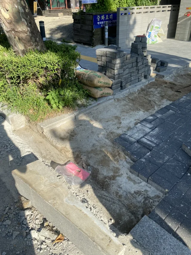 수원 인도블럭 시공 전 현장 사진 1